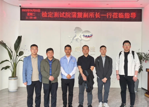 成都市计量检定测试院莅临陕西创威科技调研交流